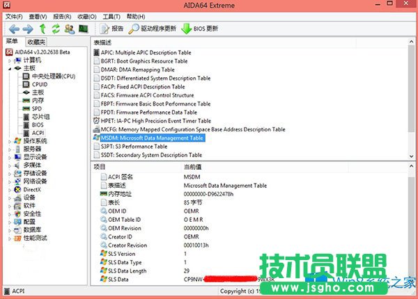 Win8.1系統如何查看激活密鑰