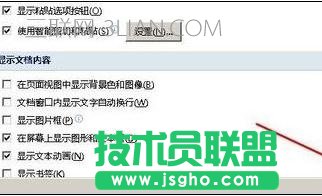 word怎么設(shè)置圖片默認(rèn)環(huán)繞格式