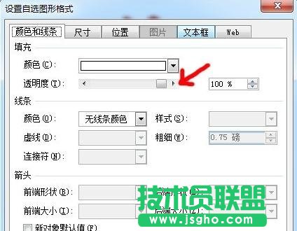 PPT觸發器使用全攻略