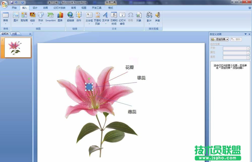 PPT怎么實現簡單交互動畫