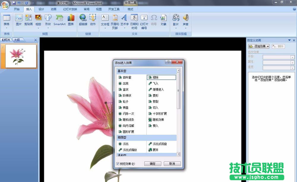 PPT怎么實現簡單交互動畫