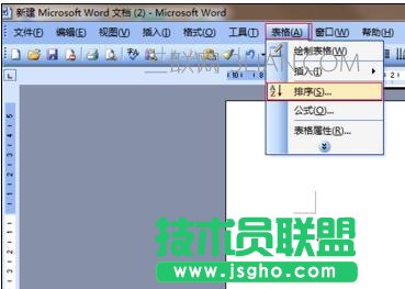 word中如何進行排序 三聯