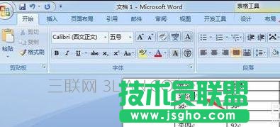 word中如何進行排序