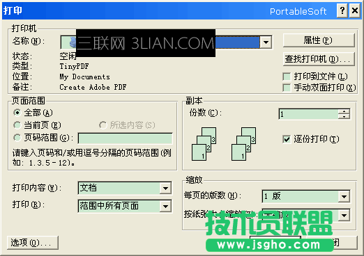 word怎樣轉換成pdf