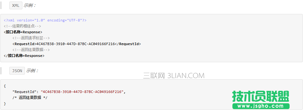 阿里云API調(diào)用公共參數(shù)有哪些 三聯(lián)