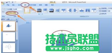 PPT怎么制作動畫高級篇 三聯