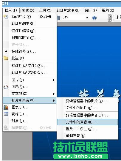 ppt怎么設置全程播放音樂 三聯