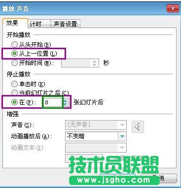 ppt怎么設置全程播放音樂