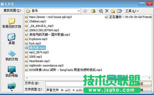 ppt怎么設置全程播放音樂