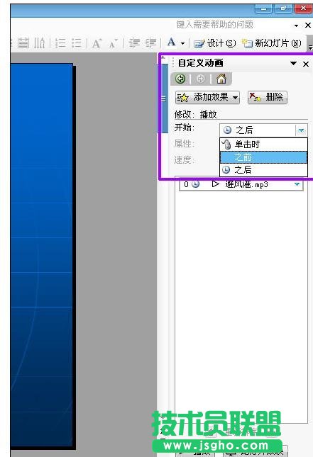 ppt怎么設置全程播放音樂