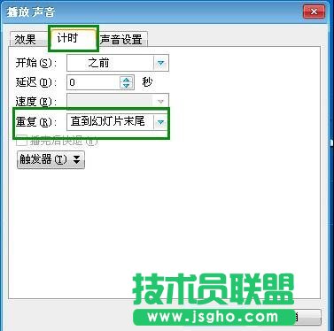 ppt怎么設置全程播放音樂