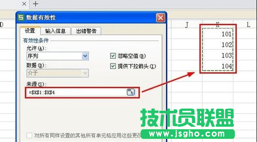WPS表格中下拉菜單怎么弄