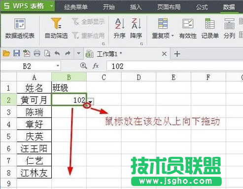 WPS表格中下拉菜單怎么弄