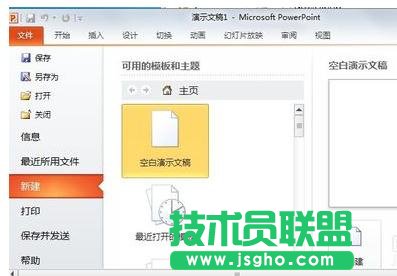 ppt如何找備注區 三聯