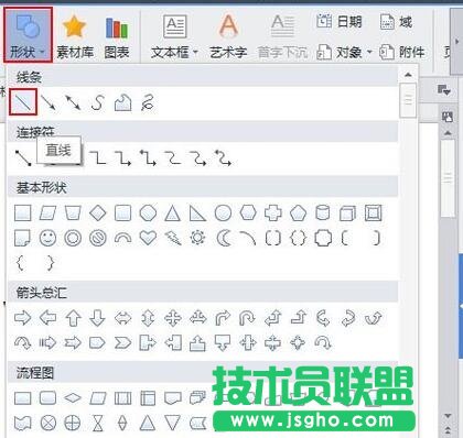 WPS文字中如何在底部添加劃線 三聯