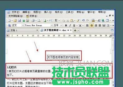 word的邊框和底紋怎么設置