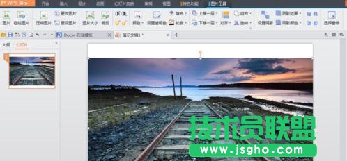 WPS演示圖片透明度怎么改 三聯