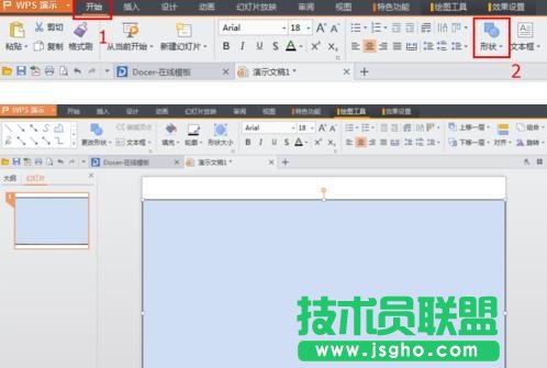 WPS演示圖片透明度怎么改