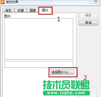 WPS演示圖片透明度怎么改