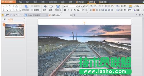 WPS演示圖片透明度怎么改