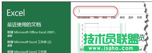 excel2013如何制作日歷 三聯