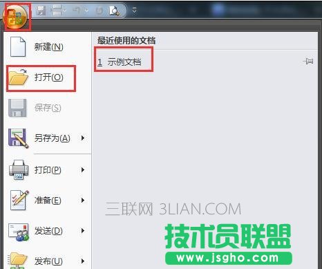 word如何調(diào)整行距 三聯(lián)
