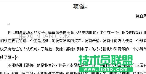 word如何調(diào)整行距