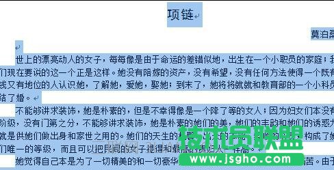 word如何調(diào)整行距