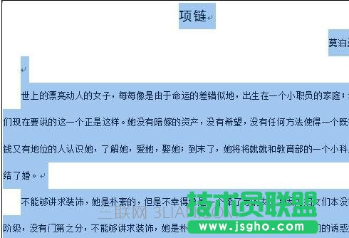 word如何調(diào)整行距