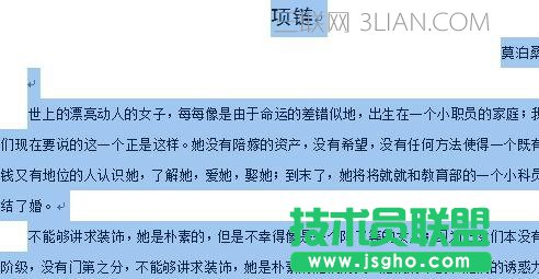 word如何調(diào)整行距