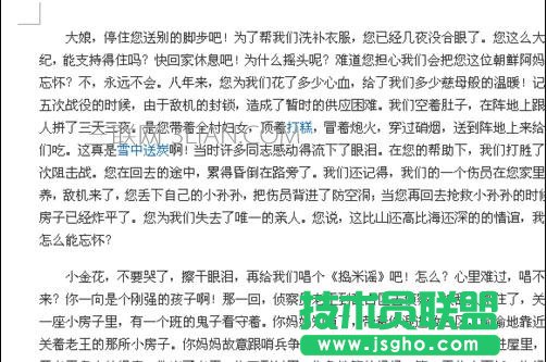 word如何調(diào)整行距