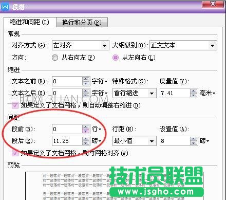 word如何調(diào)整行距