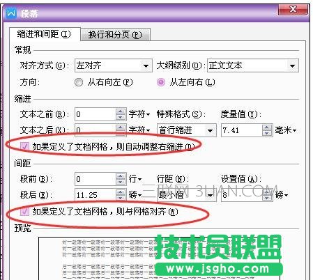 word如何調(diào)整行距