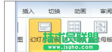 ppt怎樣全屏演示 三聯