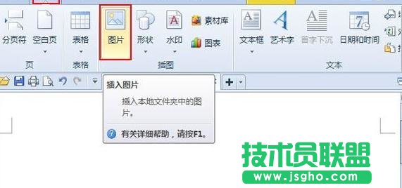 wps文字怎么加虛線框 三聯