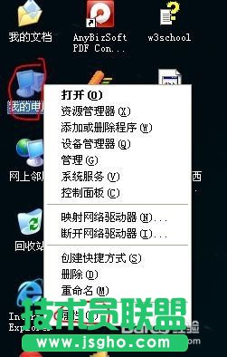 深度技術XP系統桌面圖標文字不透明(1)