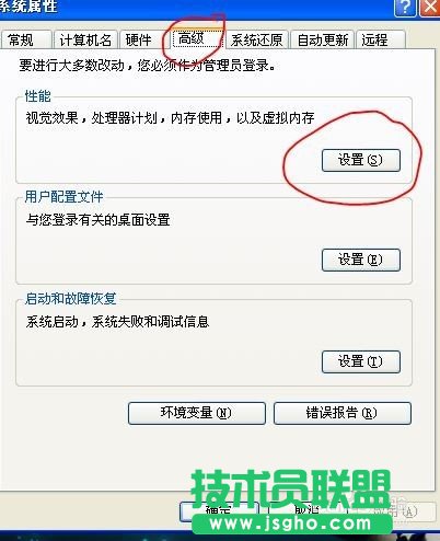 深度技術XP系統桌面圖標文字不透明(2)