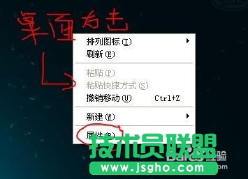 深度技術XP系統桌面圖標文字不透明(4)