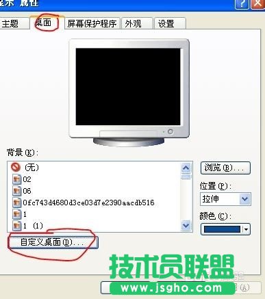 深度技術XP系統桌面圖標文字不透明(5)
