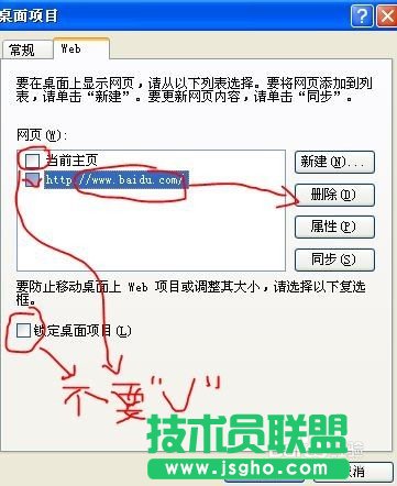 深度技術XP系統桌面圖標文字不透明(6)