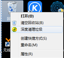 win7電腦系統用深度清理功能卡死怎么辦？ 1