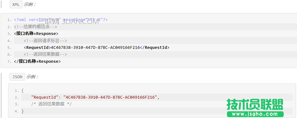 阿里云調(diào)用 API 服務(wù)后返回什么結(jié)果 三聯(lián)