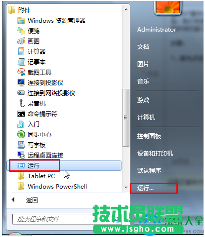 win7系統任務欄預覽窗口大小怎么設置   三聯