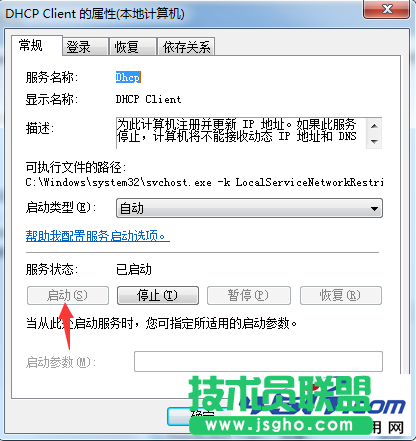 &ldquo;正在獲取網(wǎng)絡(luò)地址&rdquo;導(dǎo)致無法上網(wǎng)解決辦法