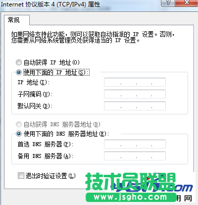 &ldquo;正在獲取網(wǎng)絡(luò)地址&rdquo;導(dǎo)致無法上網(wǎng)解決辦法