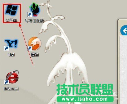 新蘿卜家園XP系統(tǒng)桌面IE圖標不見了