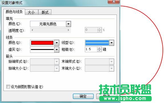 WPS文字怎么制作電子公章  三聯