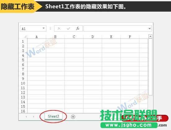 隱藏與顯示Excel工作表的方法