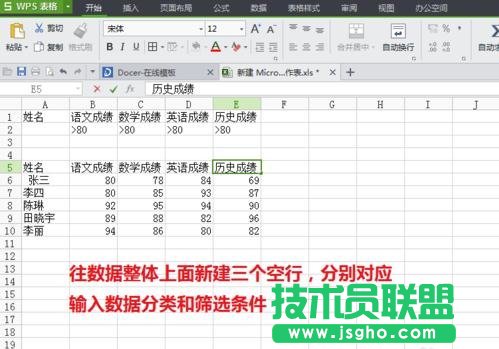 excel如何篩選有效數(shù)據(jù)
