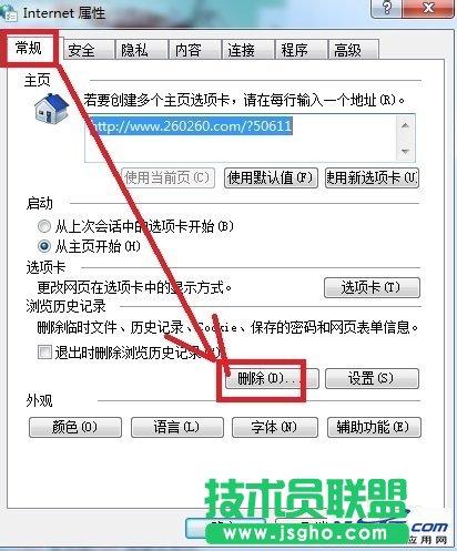 如何解決“網(wǎng)絡(luò)連接錯誤(錯誤代碼118)” data-cke-saved-src=